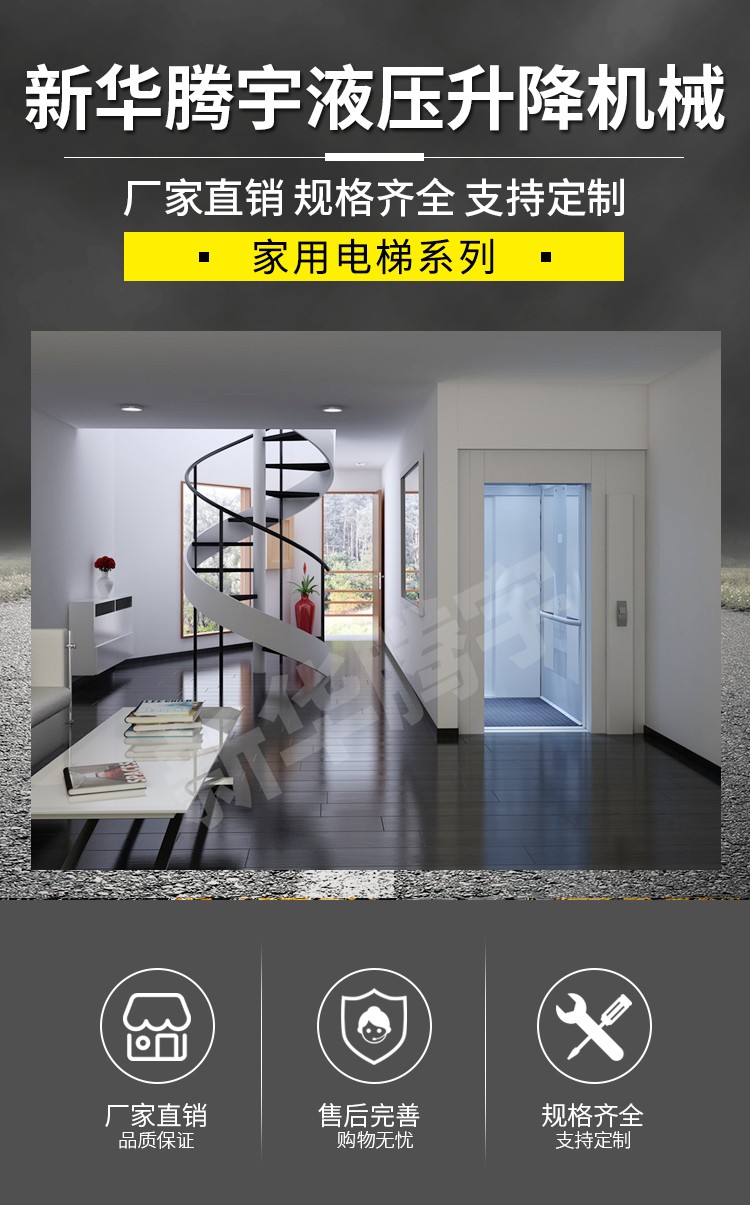 移動式升降機(jī)